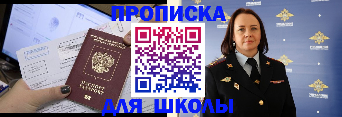 временная регистрация в квартире в Усолье-Сибирском