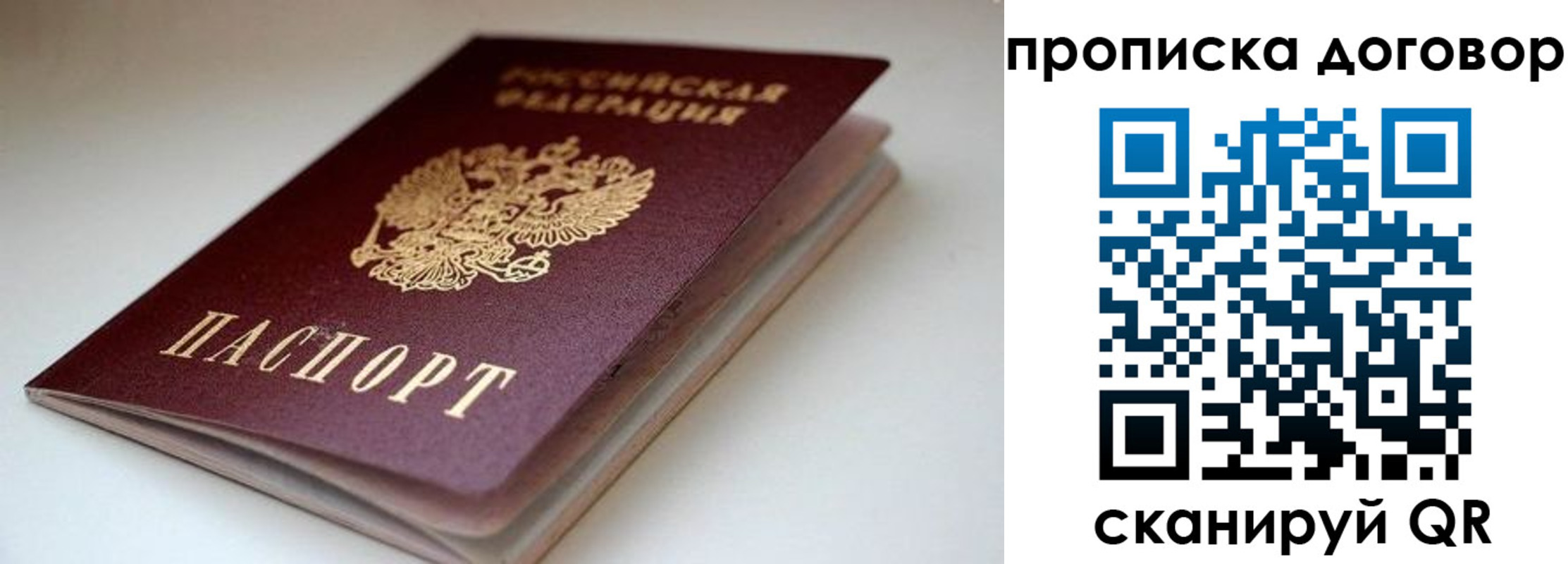 временная регистрация в квартире в Усолье-Сибирском