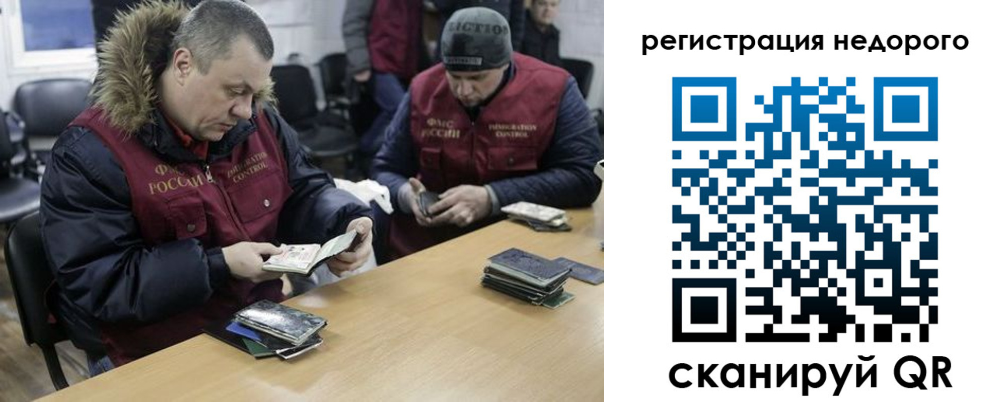 прописка в квартире в Усолье-Сибирском