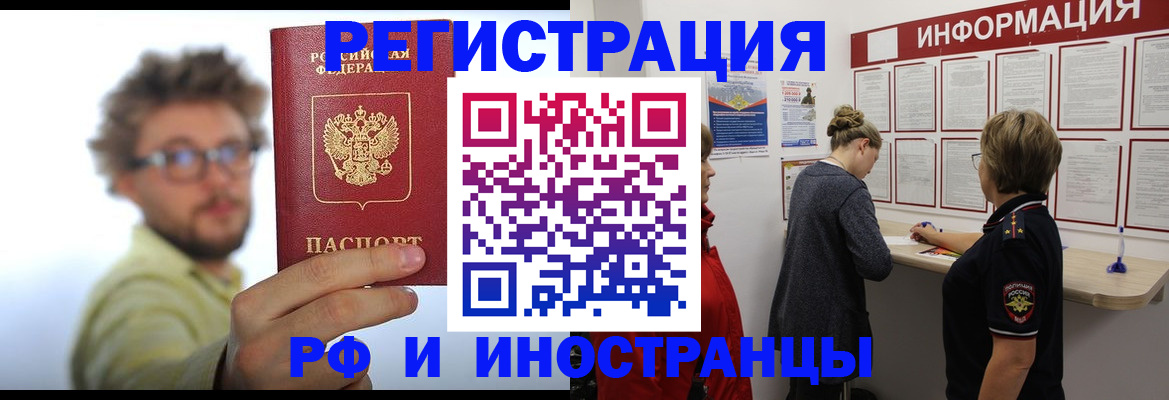 прописка для работы в Усолье-Сибирском