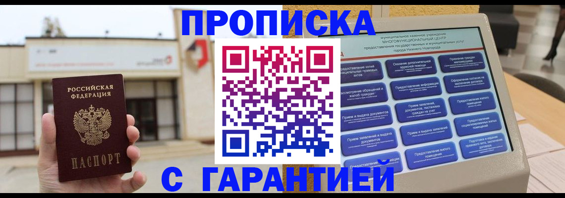 прописка для кредита в Усолье-Сибирском