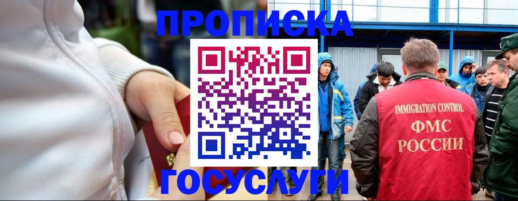 прописка регистрация в Усолье-Сибирском