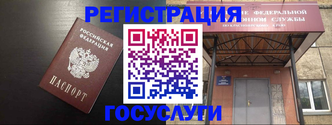 прописка паспорт в Усолье-Сибирском