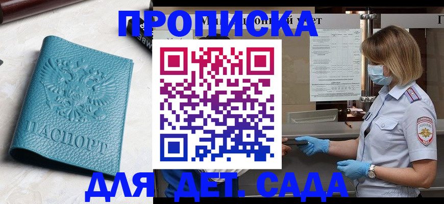 временная регистрация поиск в Усолье-Сибирском