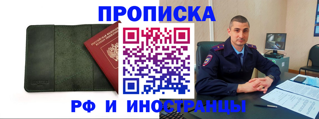 пропишу в квартире в Усолье-Сибирском