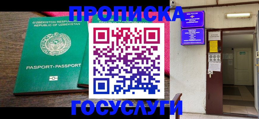 временная регистрация для всех в Усолье-Сибирском