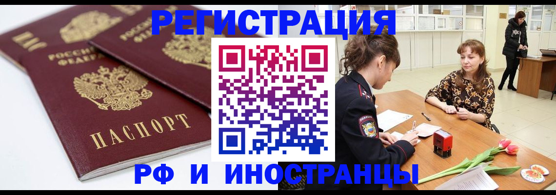 временная регистрация законно в Усолье-Сибирском