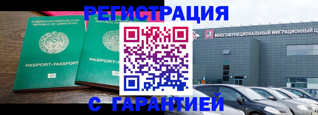 временная регистрация поиск в Усолье-Сибирском