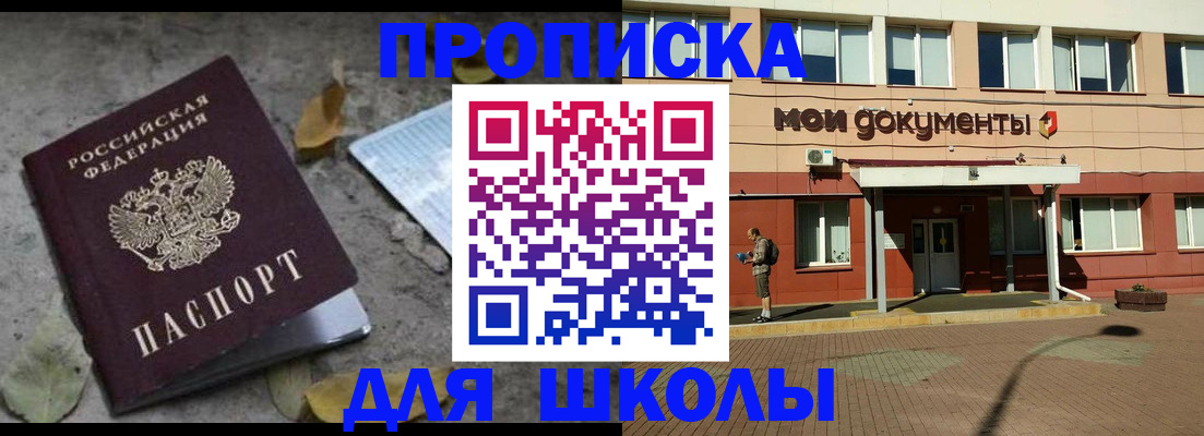 прописка гарантия в Усолье-Сибирском